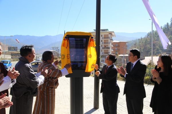 부탄 팀푸시 실증 BIS 준공식