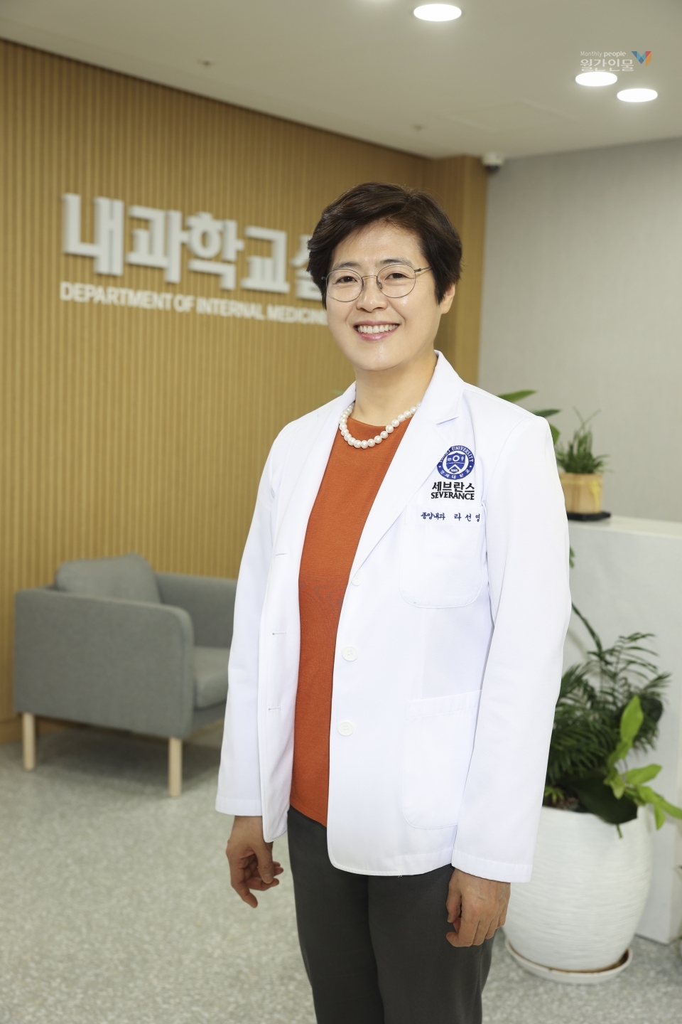 라선영 연세암병원 종양내과 교수 ⓒ유지연 기자