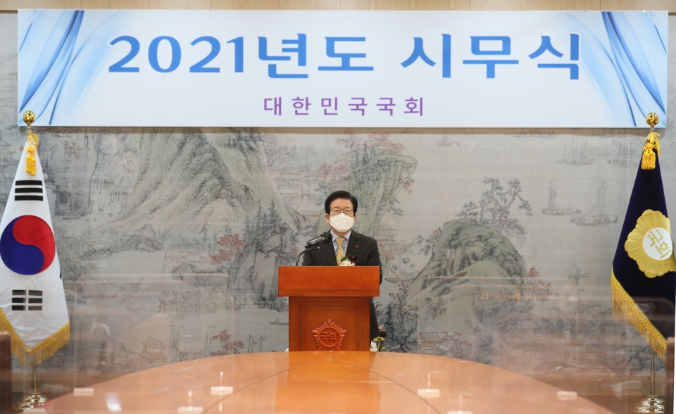 박병석 국회의장, 2021년 국회 시무식 참석 [사진=국회사무처]
