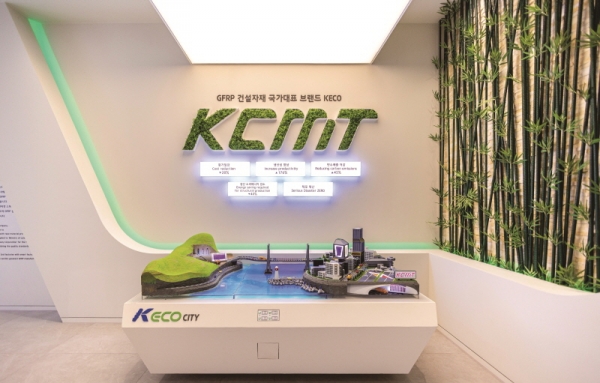 KCMT 친환경 철근대체재 KEco(케이에코) 그린시티 디오라마 전시